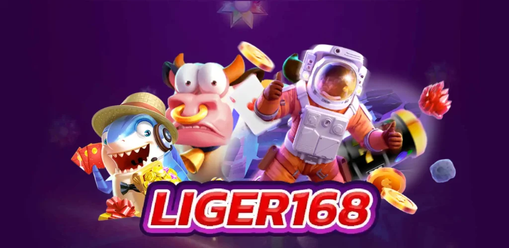 liger 168 เข้าสู่ระบบ