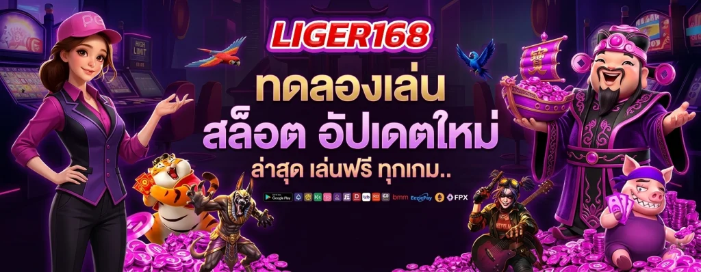 liger168 vip